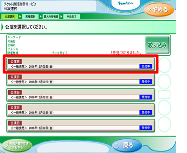 利用エリア選択画面
